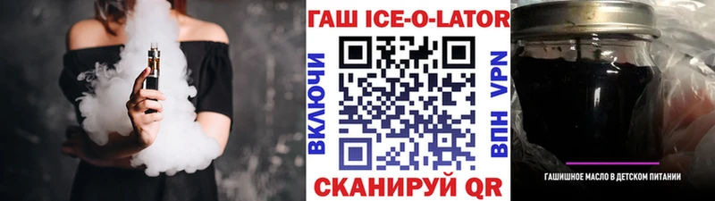 Гашиш Изолятор  Белгород 